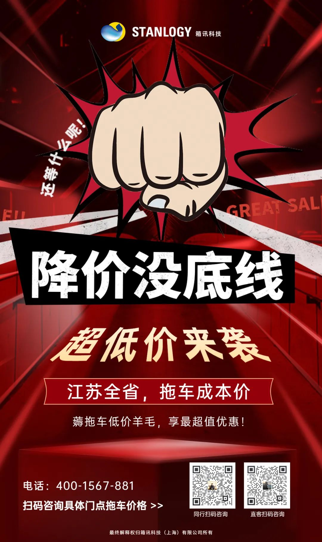 国际物流管理平台