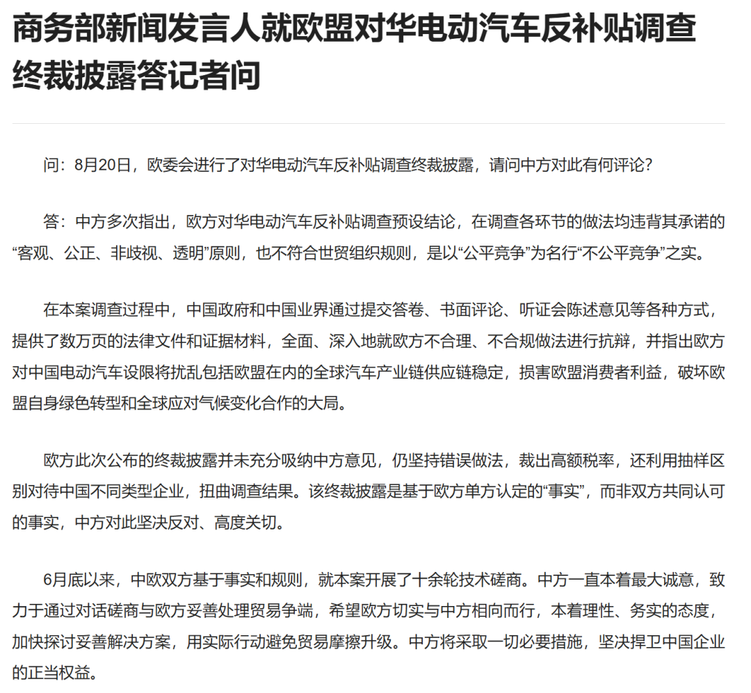 跨境贸易平台