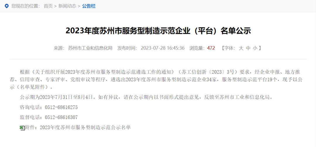 国际贸易供应链服务