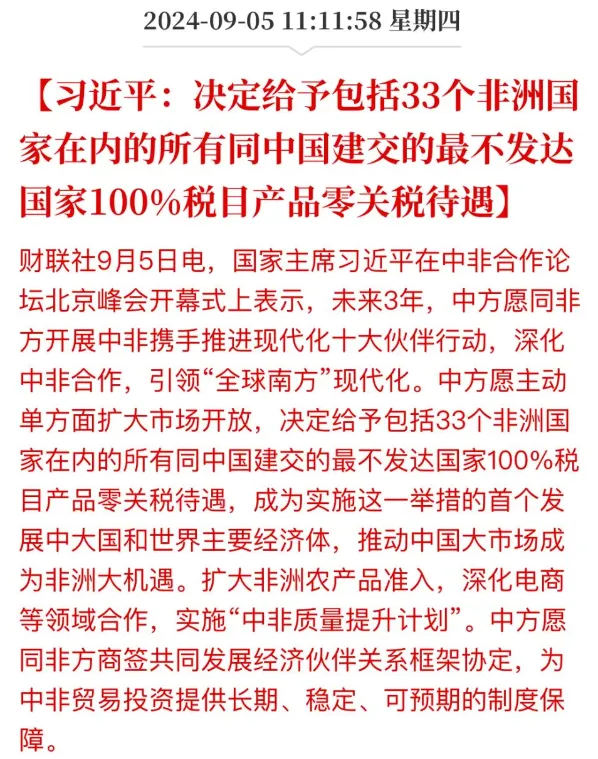 国际贸易数据平台