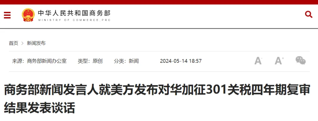 跨境贸易大数据平台