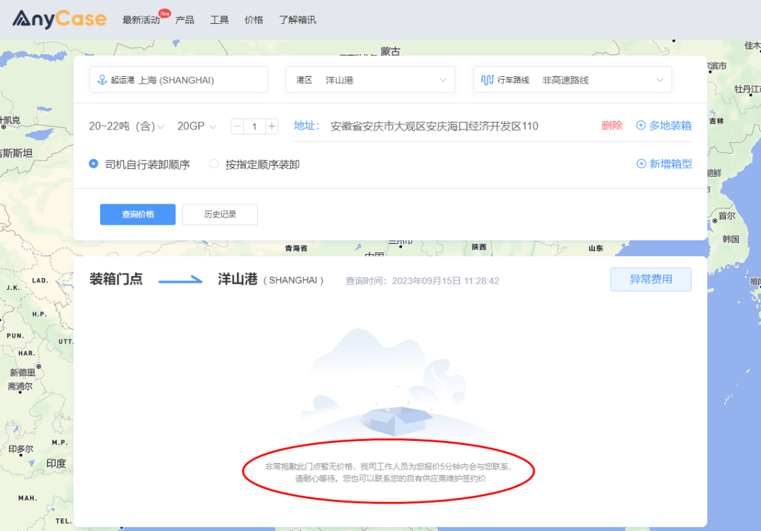 全球跨境贸易数智化服务平台