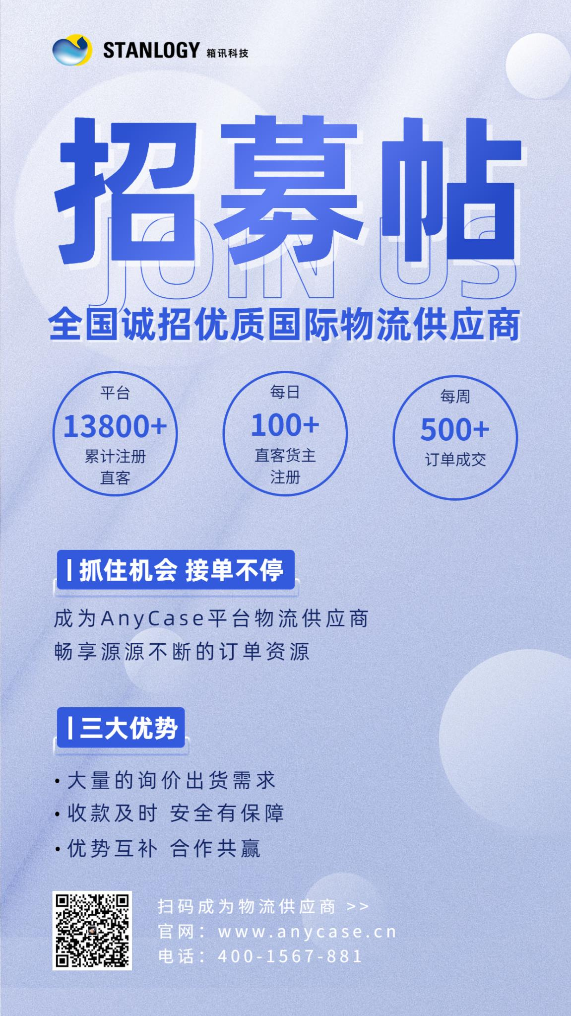 国际物流供应商管理平台