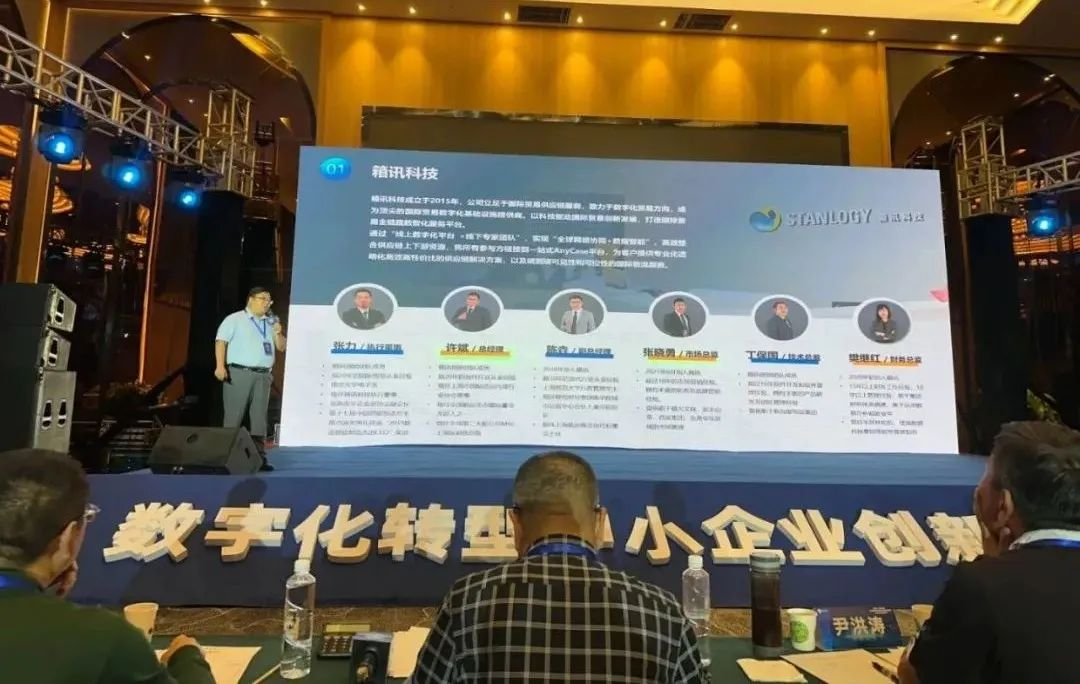 国际物流数字化转型