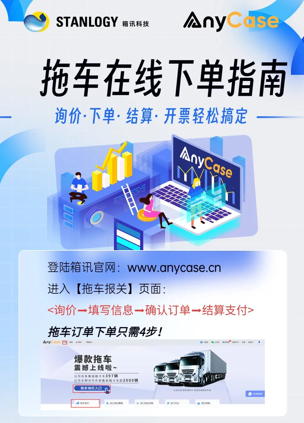 江苏拖车运输